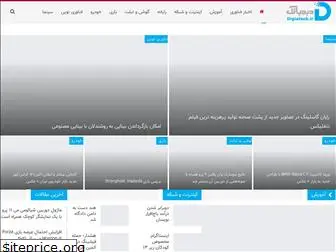 digiateck.ir