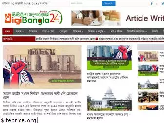 digibangla24.com