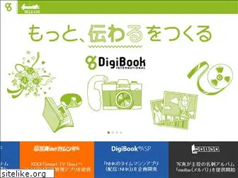 digibook.co.jp