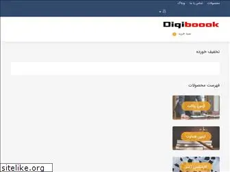 digiboook.ir