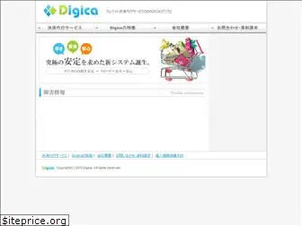 digica.jp