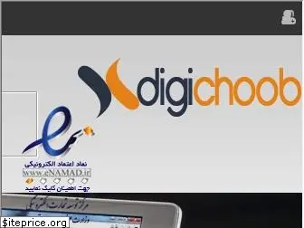 digichoob.com