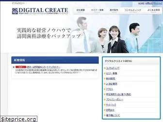 digicre.co.jp