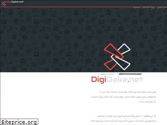 digidake.net