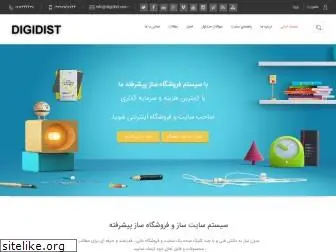 digidist.com