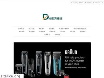 digiexpress.com.hk