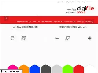 digifilestore.com