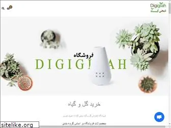 digigiyah.com
