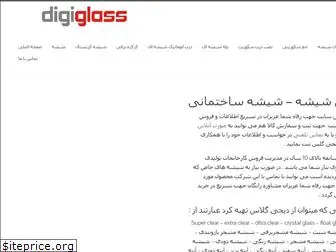 digiglassiran.com