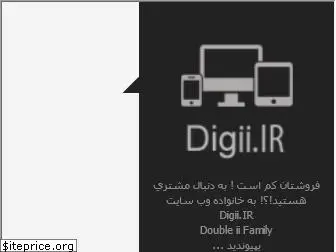 digii.ir