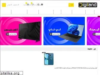 digiland.ir