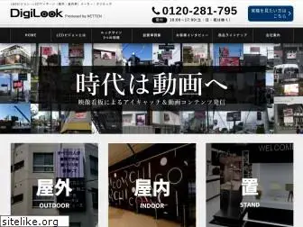 digilook-tokyo.com