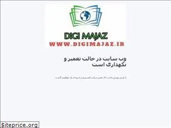 digimajaz.ir