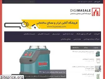 digimasale.ir