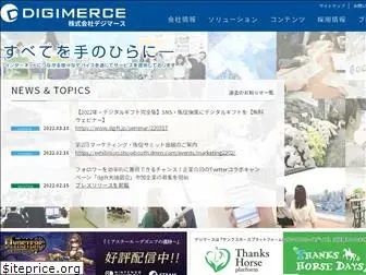 digimerce.jp