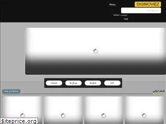digimoviez.fun