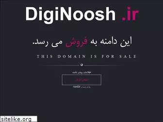 diginoosh.ir