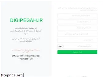 digipegah.ir