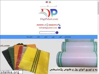 digipelast.com thumbnail