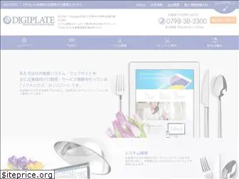 digiplate.co.jp