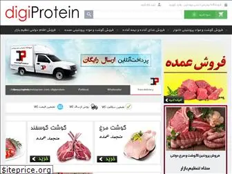 digiprotein.ir thumbnail