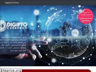 digiptocurrency.com