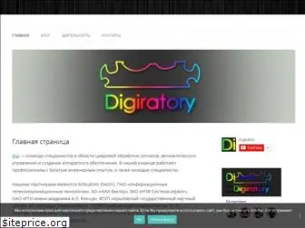 digiratory.ru
