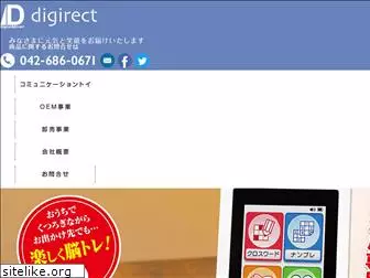 digirect.co.jp