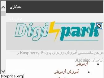 digispark.ir