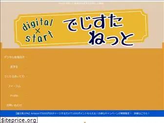 digista.net