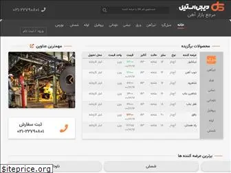 digisteel.ir