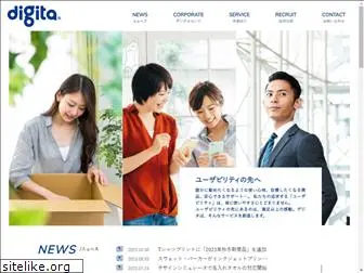 digita.co.jp