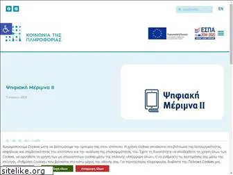 digital-access.gov.gr