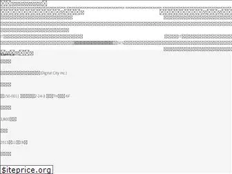 digital-city.co.jp