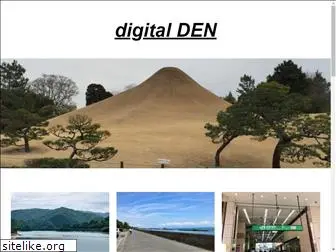 digital-den.jp