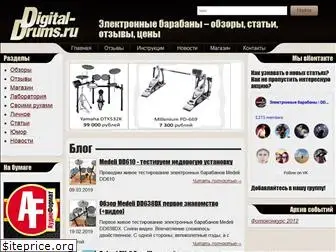 digital-drums.ru