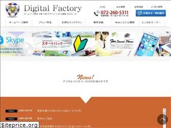 digital-factory.jp