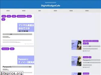 digital-gadget-cafe.com