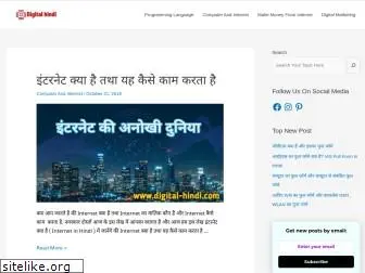 digital-hindi.com