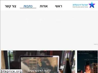 digital-israel.co.il