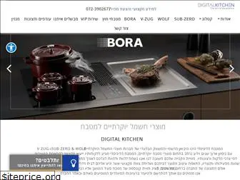 digital-kitchen.co.il