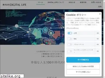 digital-life.co.jp