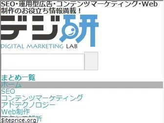 digital-marketing.jp