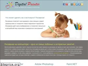 digital-painter.org