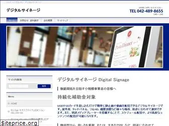 digital-signage-japan.com
