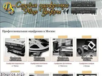 digital-studia.ru