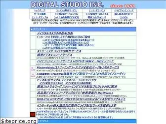 digital-studio.co.jp