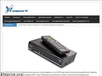 digital-tv-dvbt2.ru