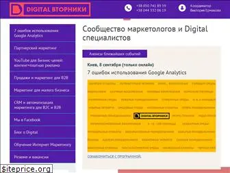 digital.org.ua