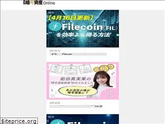 digitalassets-online.jp